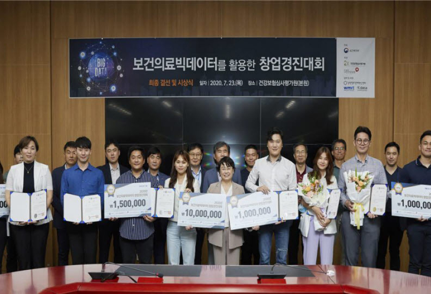 메디팔, 보건의료빅데이터 활용 창업경진대회 우수팀 선정