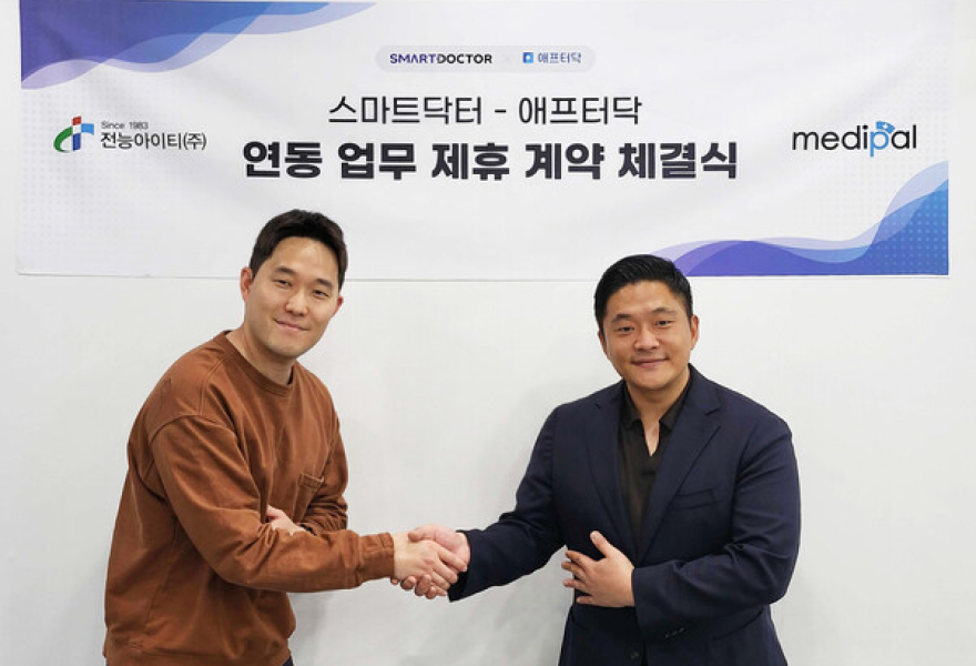 메디팔, 전능아이티와 전자차트 연동 제휴 계약 체결